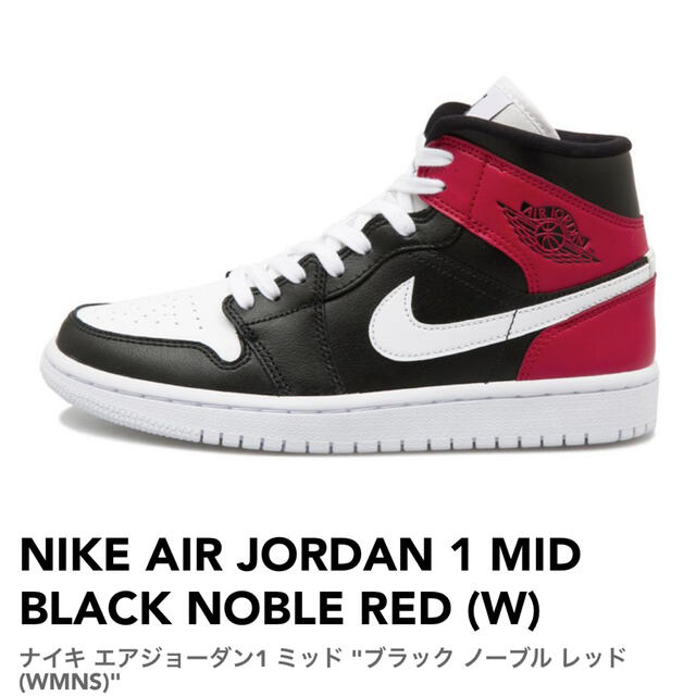 NIKE(ナイキ)のNIKE AIR JORDAN 1 MID BLACK NOBLE RED レディースの靴/シューズ(スニーカー)の商品写真