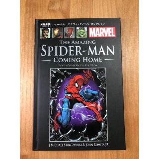 マーベル(MARVEL)のマーベル　グラフィックノベル・コレクション　アメイジング・スパイダーマン(アメコミ/海外作品)