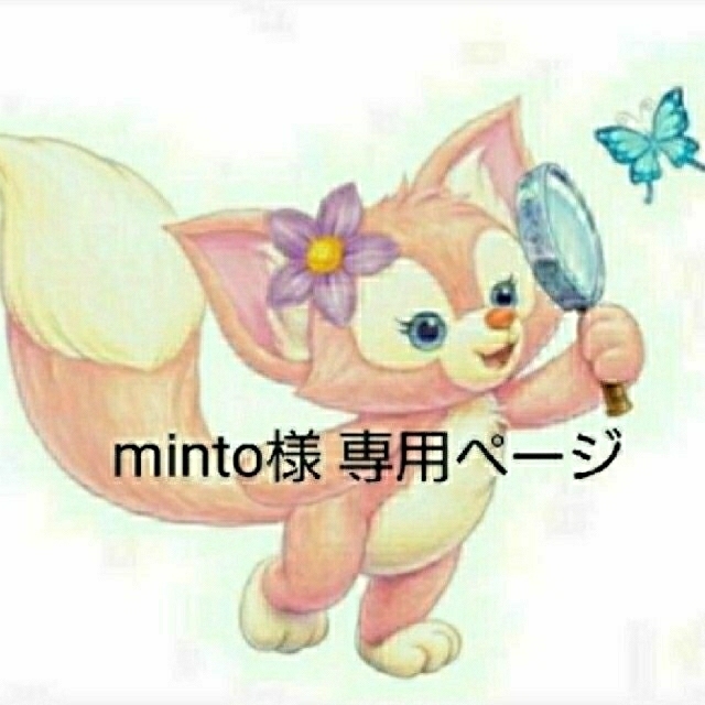 贈与 minto様専用 mandhucollege.edu.mv