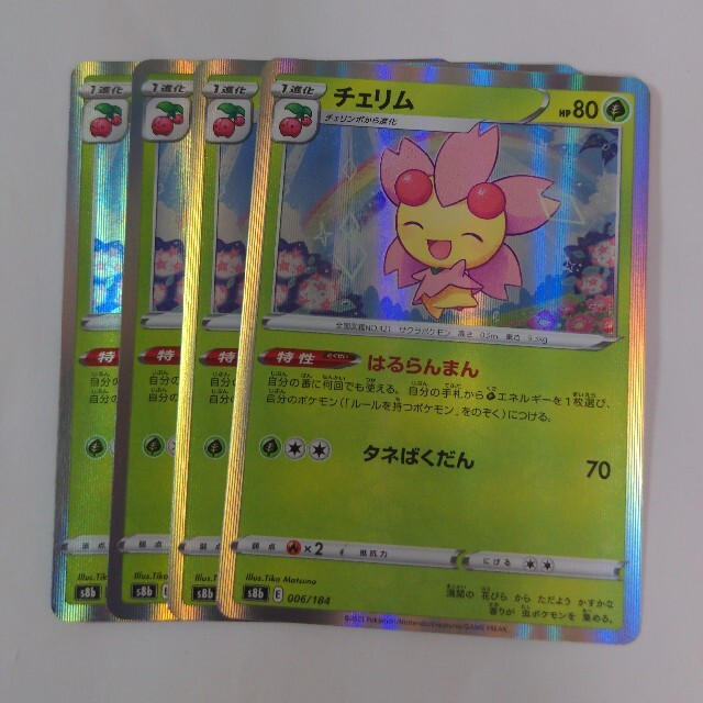 ポケモンカード チェリム 4枚 はるらんまん プレイ用の通販 By トレカとウォーハンマー屋さん ラクマ ポケモンカード チェリム 4枚 はるらんまん プレイ用の通販 By トレカとウォーハンマー屋さん ラクマ