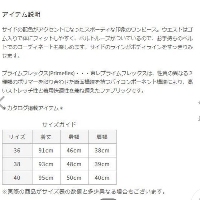 タグ付き新品未使用】アルチビオ ワンピース ライトグレー サイズ40