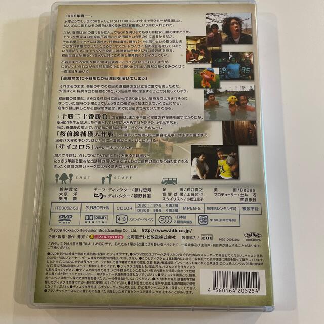 水曜どうでしょうDVD 桜前線捕獲大作戦 エンタメ/ホビーのDVD/ブルーレイ(お笑い/バラエティ)の商品写真