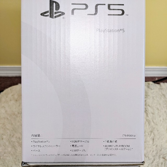 PlayStation 5 プレイステーション5