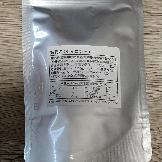 茶筒 白黒 2本セット セイロン紅茶 つき パールレディ CHA BAR 茶バー 食品/飲料/酒の飲料(茶)の商品写真