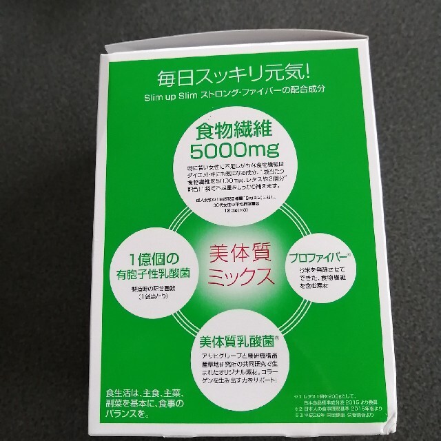 アサヒ(アサヒ)のスリムアップスリム　ストロングファイバー9袋 コスメ/美容のダイエット(ダイエット食品)の商品写真