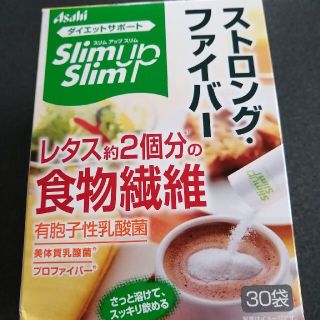 アサヒ(アサヒ)のスリムアップスリム　ストロングファイバー9袋(ダイエット食品)