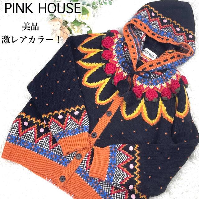 PINK HOUSE(ピンクハウス)の激レア　美品　ピンクハウス　ヴィンテージ　金子功　フード付き丸ヨークカーディガン レディースのトップス(カーディガン)の商品写真