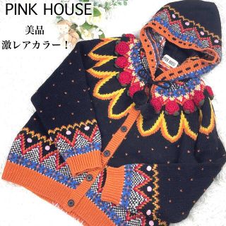 ピンクハウス(PINK HOUSE)の激レア　美品　ピンクハウス　ヴィンテージ　金子功　フード付き丸ヨークカーディガン(カーディガン)