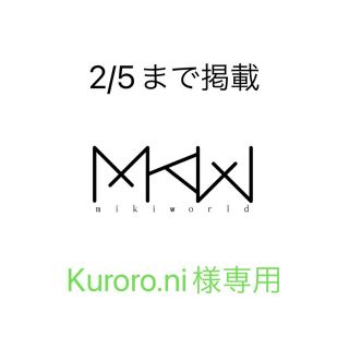 Kuroro.ni様専用ページ(その他)