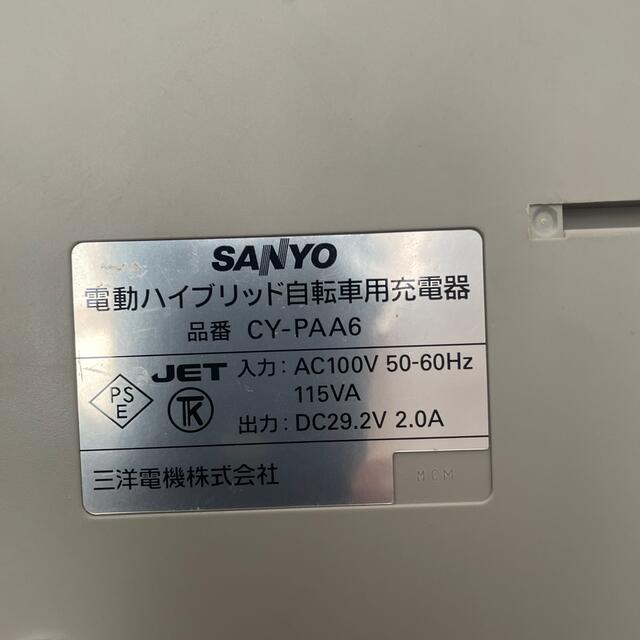 SANYO(サンヨー)の電動アシスト自転車用充電器 スポーツ/アウトドアの自転車(パーツ)の商品写真