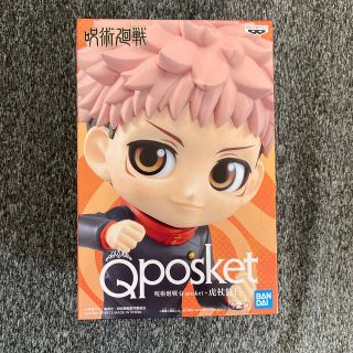 呪術廻戦 虎杖悠仁Qposket A フィギュア 新品未開封(キャラクターグッズ)