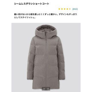 ユニクロ(UNIQLO)のユニクロ　シームレスダウンショートコート　xs(ダウンコート)