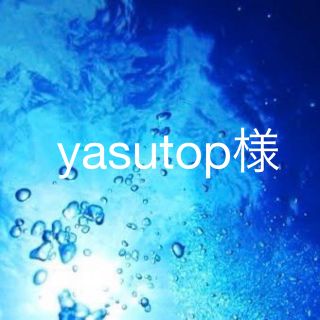 yasutop様(リング(指輪))