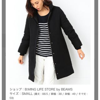 ビームス(BEAMS)のビームス ダウコート(ダウンコート)