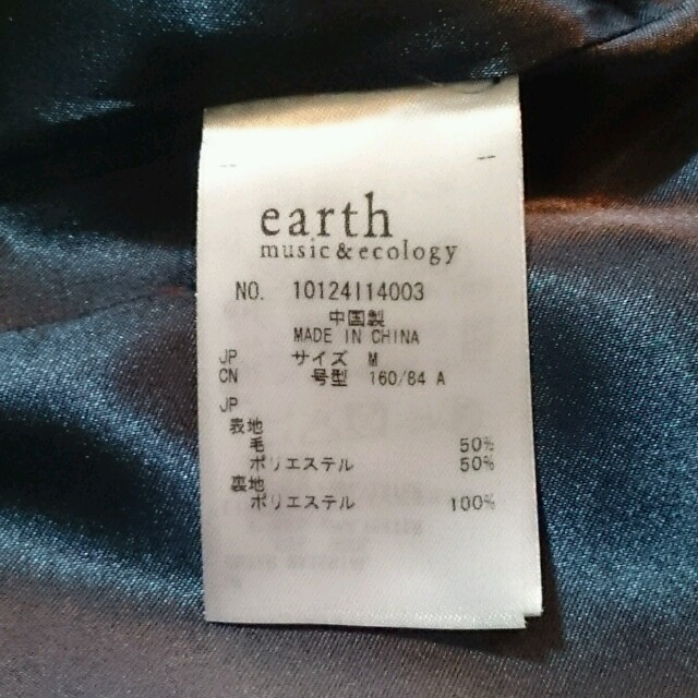 earth music & ecology(アースミュージックアンドエコロジー)の earthmusic＆ecology  新品未使用品   レディースのジャケット/アウター(テーラードジャケット)の商品写真