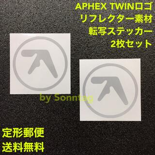 APHEX TWIN ロゴ リフレクター素材 転写ステッカー 2枚セット -1(キーボード/シンセサイザー)