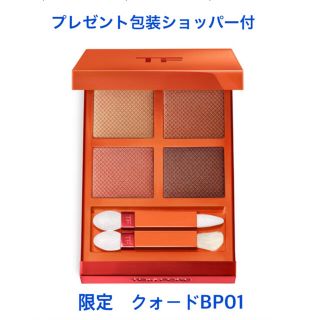 トムフォード(TOM FORD)のトムフォード　限定アイカラー　ベル　ド　ペシュ完売　ラスト1点　プレゼント包装(アイシャドウ)