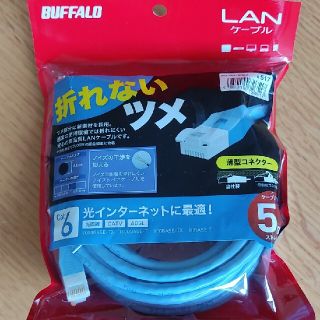 バッファロー(Buffalo)のiBUFFALO ツメの折れないLANケーブル カテゴリー6 ストレート(PC周辺機器)