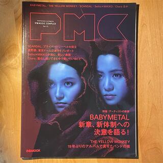 BABYMETAL    PMC Vol.13(アート/エンタメ)