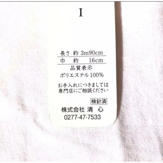 【新品未使用】おりびと 半幅帯 オシャレ帯 いちご柄 日本製 リバーシブル