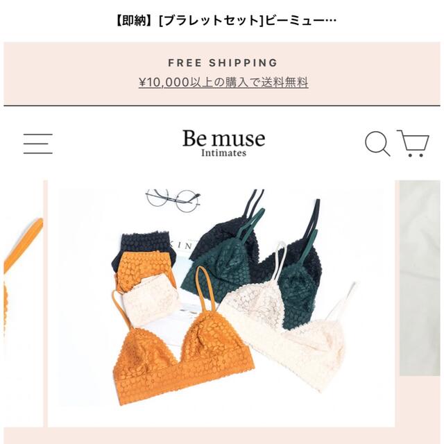 be muse下着/アンダーウェア