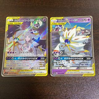 ポケモン(ポケモン)のソルガレオ&ルナアーラGX SR(SA)、RR(シングルカード)