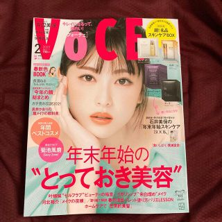 コウダンシャ(講談社)の新品未読品 VoCE (ヴォーチェ) 2022年 02月号 雑誌のみ(美容)