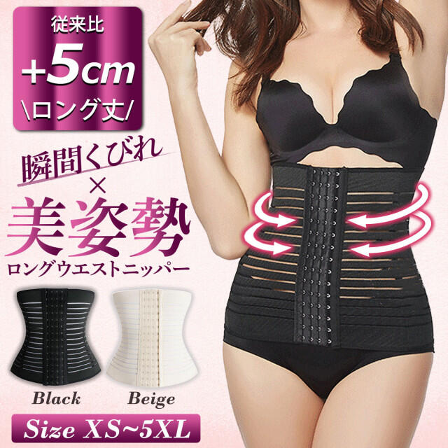 二五七 黒 M コルセット 腰痛 ダイエット ウエストニッパー くびれ 引き締め コルセット M サイズ ウエストニッパー 骨盤ベルト ダイエット くびれシェイプ