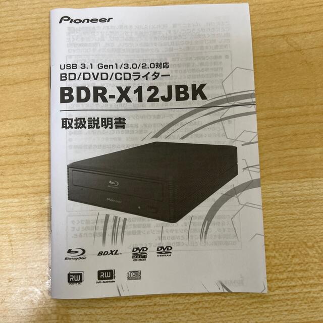Pioneer(パイオニア)のパイオニア BDR-X12JBK BDXL（3層4層）対応外付ブルーレイドライブ スマホ/家電/カメラのPC/タブレット(PC周辺機器)の商品写真
