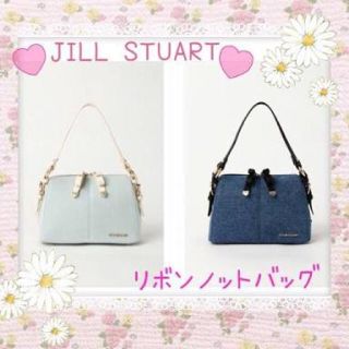 ジルスチュアート(JILLSTUART)のゆうり様♡専用＊新品タグ付き♡JILLSTUART リボンノットバック デニム(ハンドバッグ)