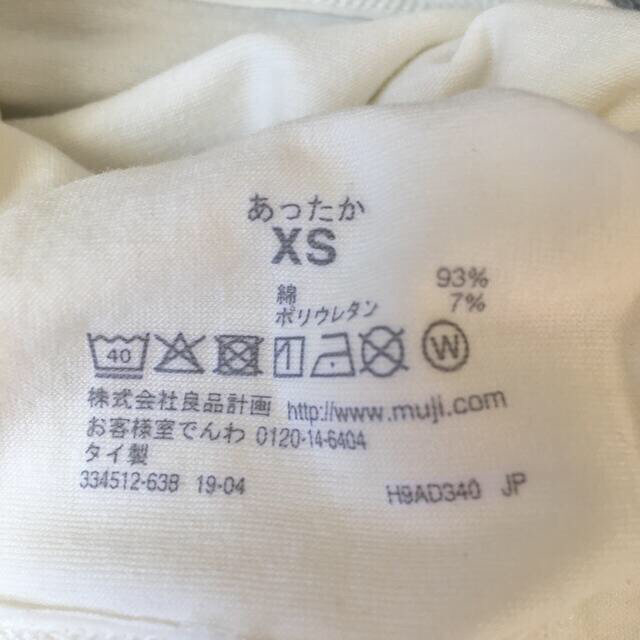 MUJI (無印良品)(ムジルシリョウヒン)の無印　長袖綿あったかシャツ　xs レディースの下着/アンダーウェア(アンダーシャツ/防寒インナー)の商品写真