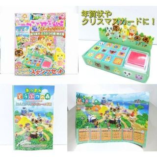 新品 付録付 キャラぱふぇ ゲームSpecial あつまれ どうぶつの森 特大号(ゲーム)