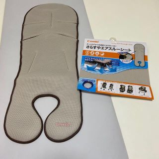 コンビ(combi)のコンビ　エアスルーシート(ベビーカー用アクセサリー)