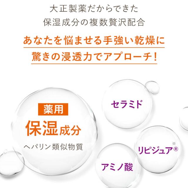 大正製薬(タイショウセイヤク)のアドライズ AdryS 大正製薬 ローション クリーム コスメ/美容のスキンケア/基礎化粧品(その他)の商品写真