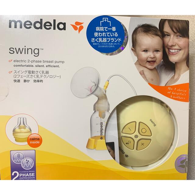 【メデラ medela】スイング　電動搾乳機　使用期間1ヶ月半程度の美品です