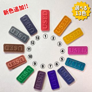 【選べる13色】レザーUSEDマーカー5個【ハンドメイド】(カードサプライ/アクセサリ)