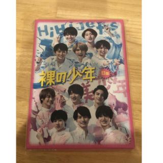 裸の少年　B盤　DVD(アイドル)