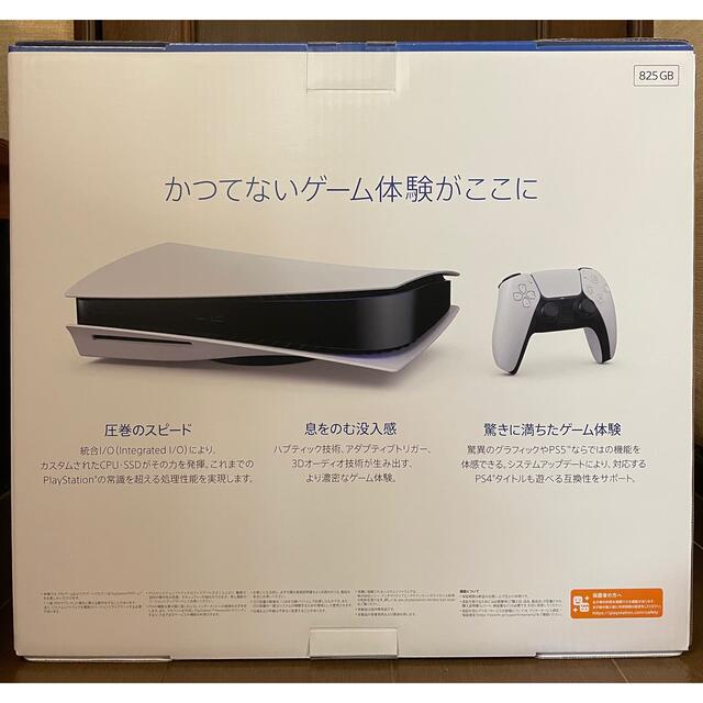 PlayStation5 CFI-1100A01   PS5   プレステ5