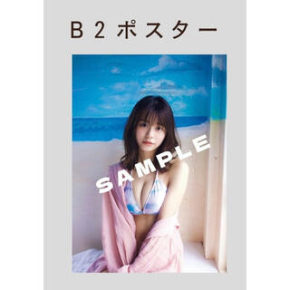 浅倉唯　B2ポスター　オンラインサイン会　週刊プレイボーイ 2022年1＆2号(アイドルグッズ)
