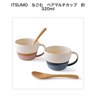 ITSUMO 美濃焼ペアマグカップ(食器)