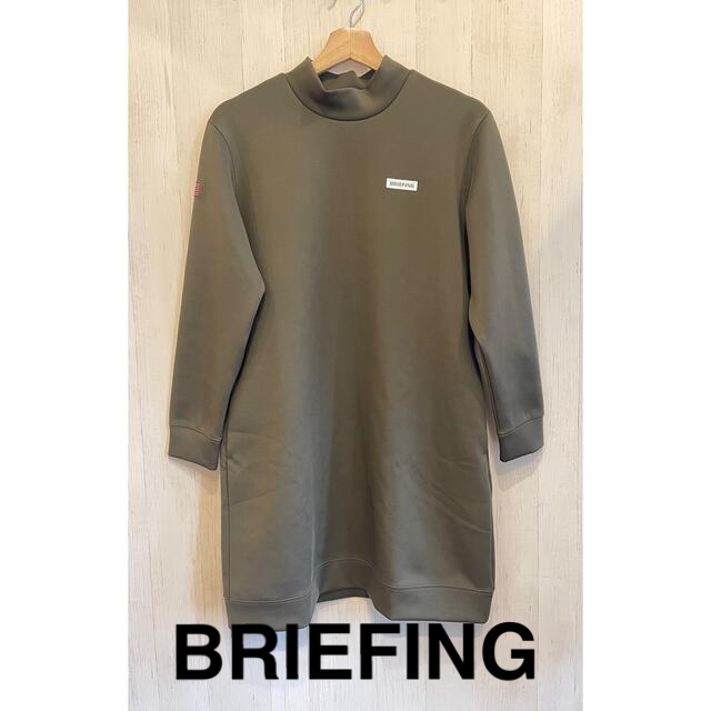 美品】BRIEFING ブリーフィング3Dロゴハイネックワンピース カーキM