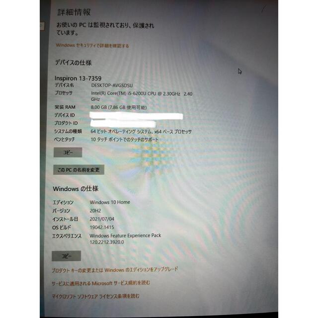 DELL Inspiron 13 7359 note PC タッチディスプレイ DELL Inspiron 13 7359 note PC タッチディスプレイ