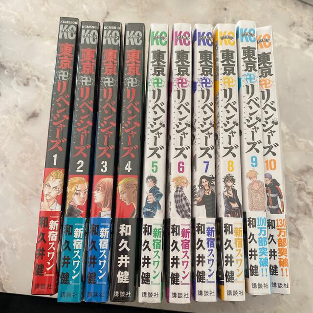 未開封　東京卍リベンジャーズ 1〜19巻　1〜4巻初版盤