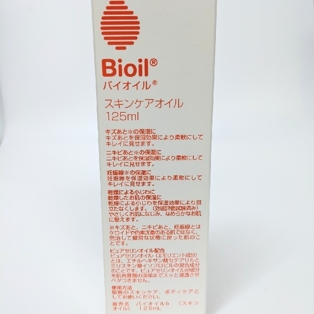 小林製薬(コバヤシセイヤク)のバイオイル 125ml 6セット コスメ/美容のボディケア(ボディオイル)の商品写真