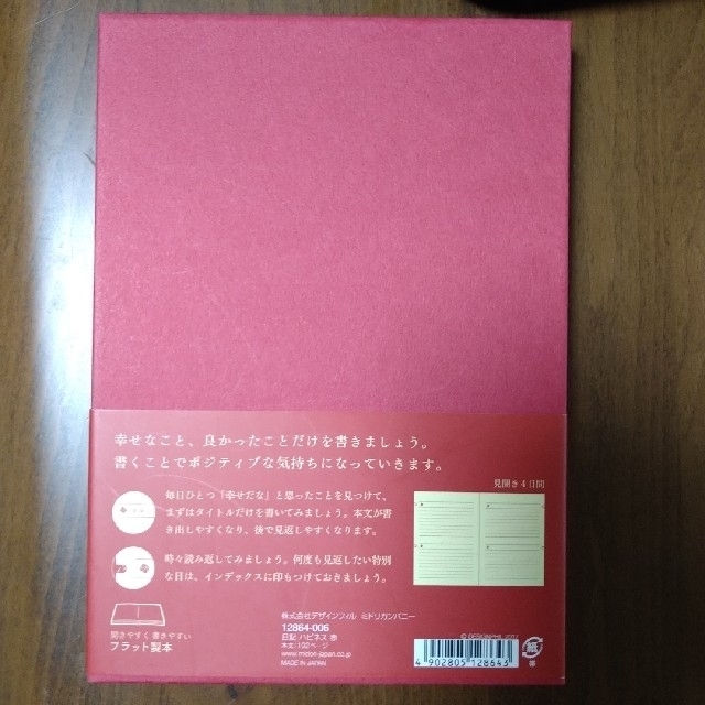 【新品】ダイアリー　ケース付き インテリア/住まい/日用品の文房具(ノート/メモ帳/ふせん)の商品写真