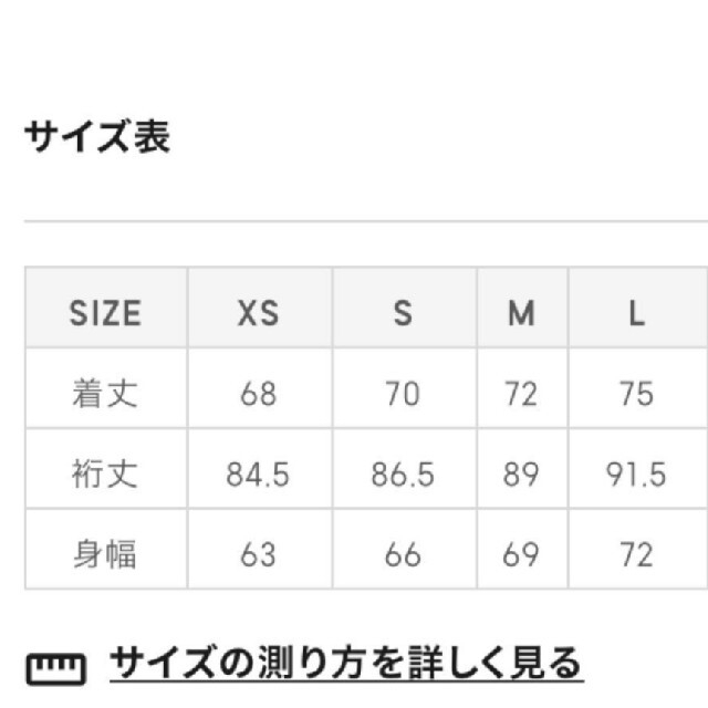 GU(ジーユー)の238様専用 メンズのジャケット/アウター(マウンテンパーカー)の商品写真