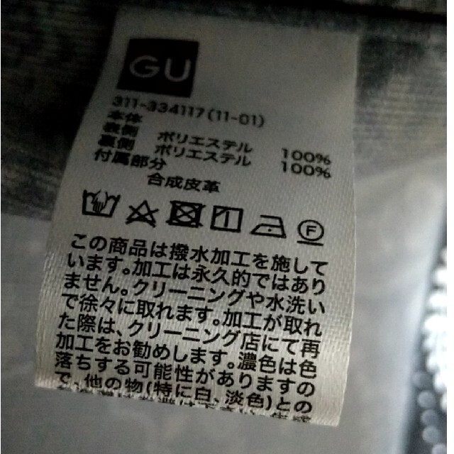 GU(ジーユー)の238様専用 メンズのジャケット/アウター(マウンテンパーカー)の商品写真