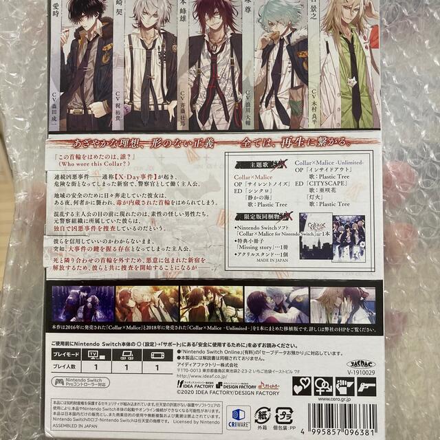Collar×Malice カラマリ Switch【限定版】 Collar×Malice カラマリ Switch【限定版】