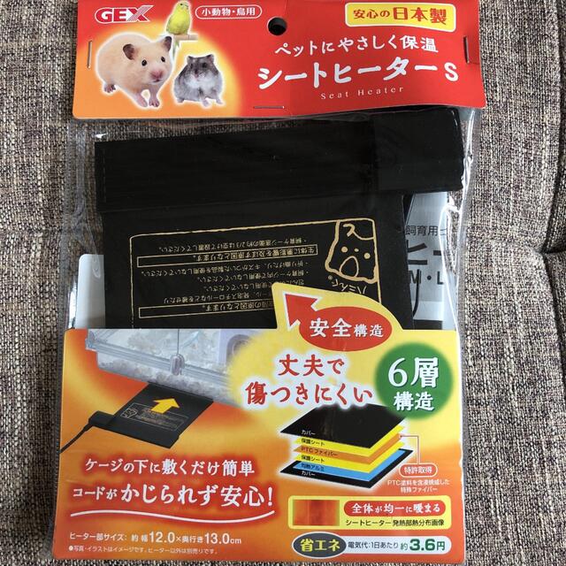 シートヒーターsサイズ 小動物 鳥用の通販 By とらとら S Shop ラクマ シートヒーターsサイズ 小動物 鳥用の通販 By とらとら S Shop ラクマ