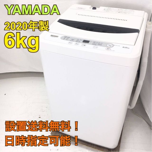 2017年YAMADA製洗濯機!!6kg - 通販 - guianegro.com.br